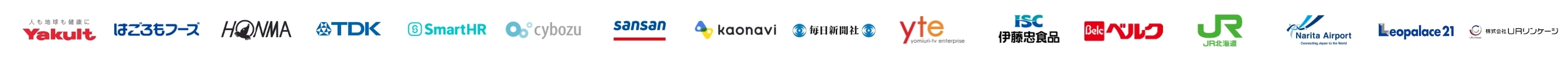 ご利用いただいている企業・団体様