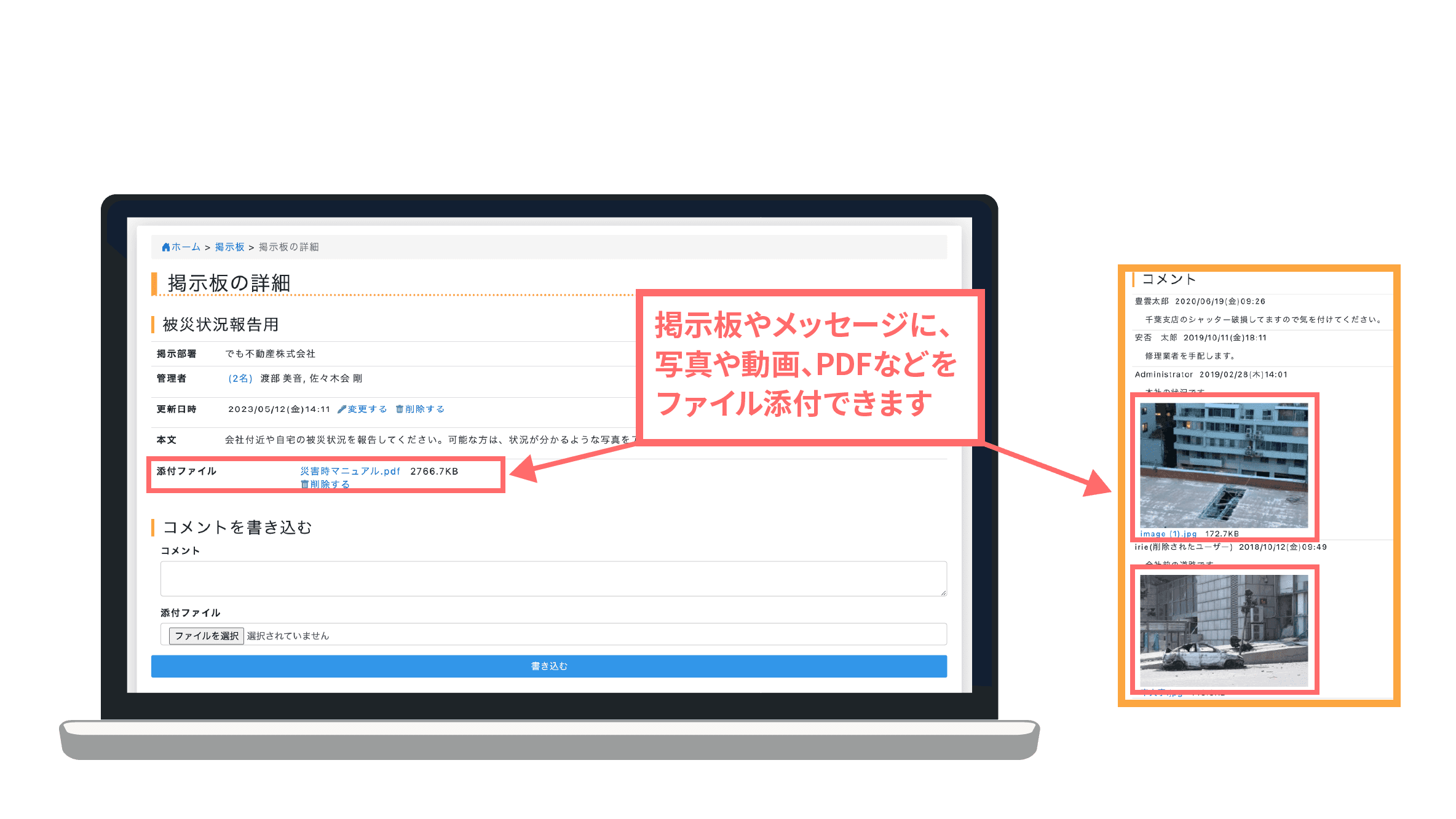 4.対策指示を共有 - トヨクモ 安否確認サービス2 - トヨクモ 安否確認
