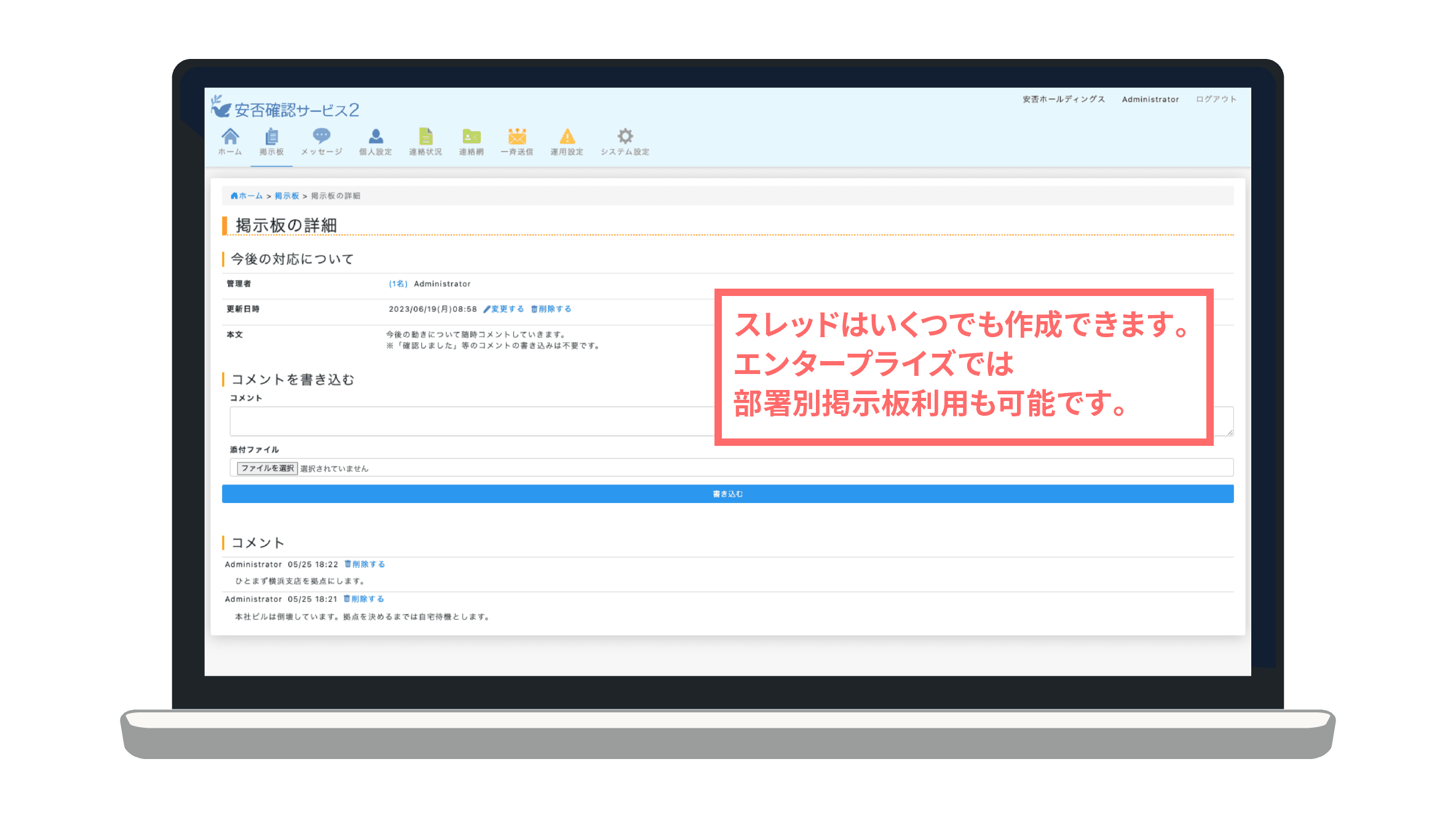 4.対策指示を共有 - トヨクモ 安否確認サービス2 - トヨクモ 安否確認