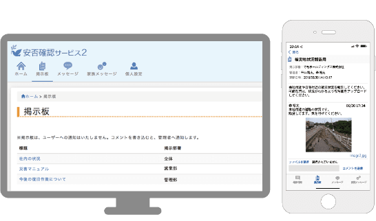 掲示板 ・メッセージ