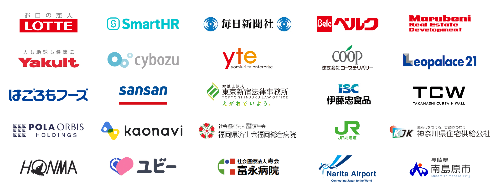 導入企業ロゴ
