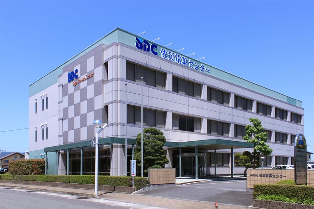 佐賀電算センター 様