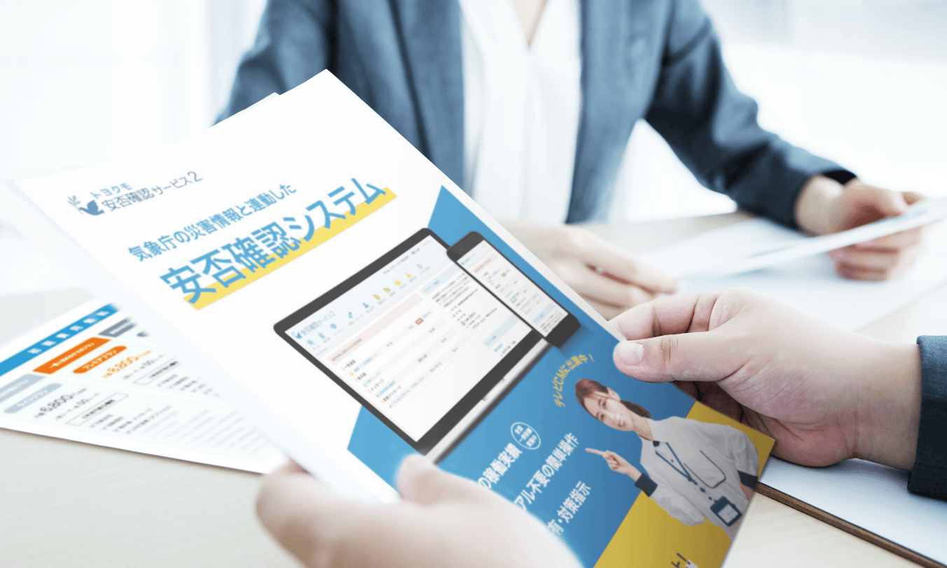 他社と比較してわかる