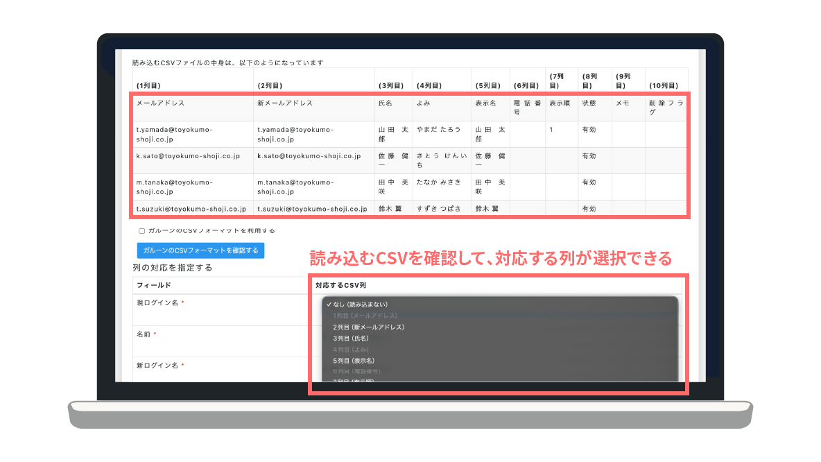 1.災害が起こる前に - トヨクモ 安否確認サービス2 - トヨクモ 安否
