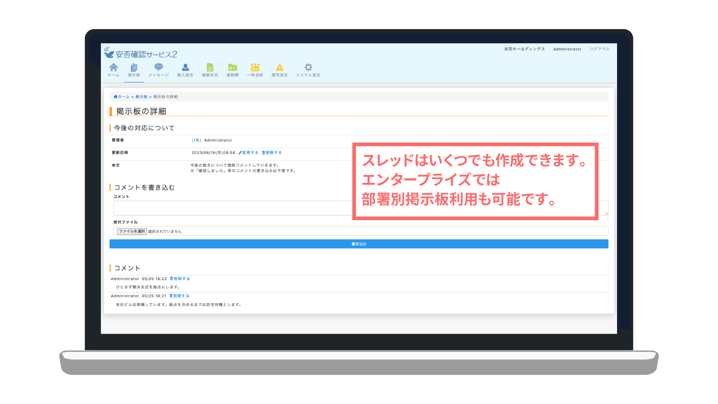 4.対策指示を共有 - トヨクモ 安否確認サービス2 - トヨクモ 安否確認