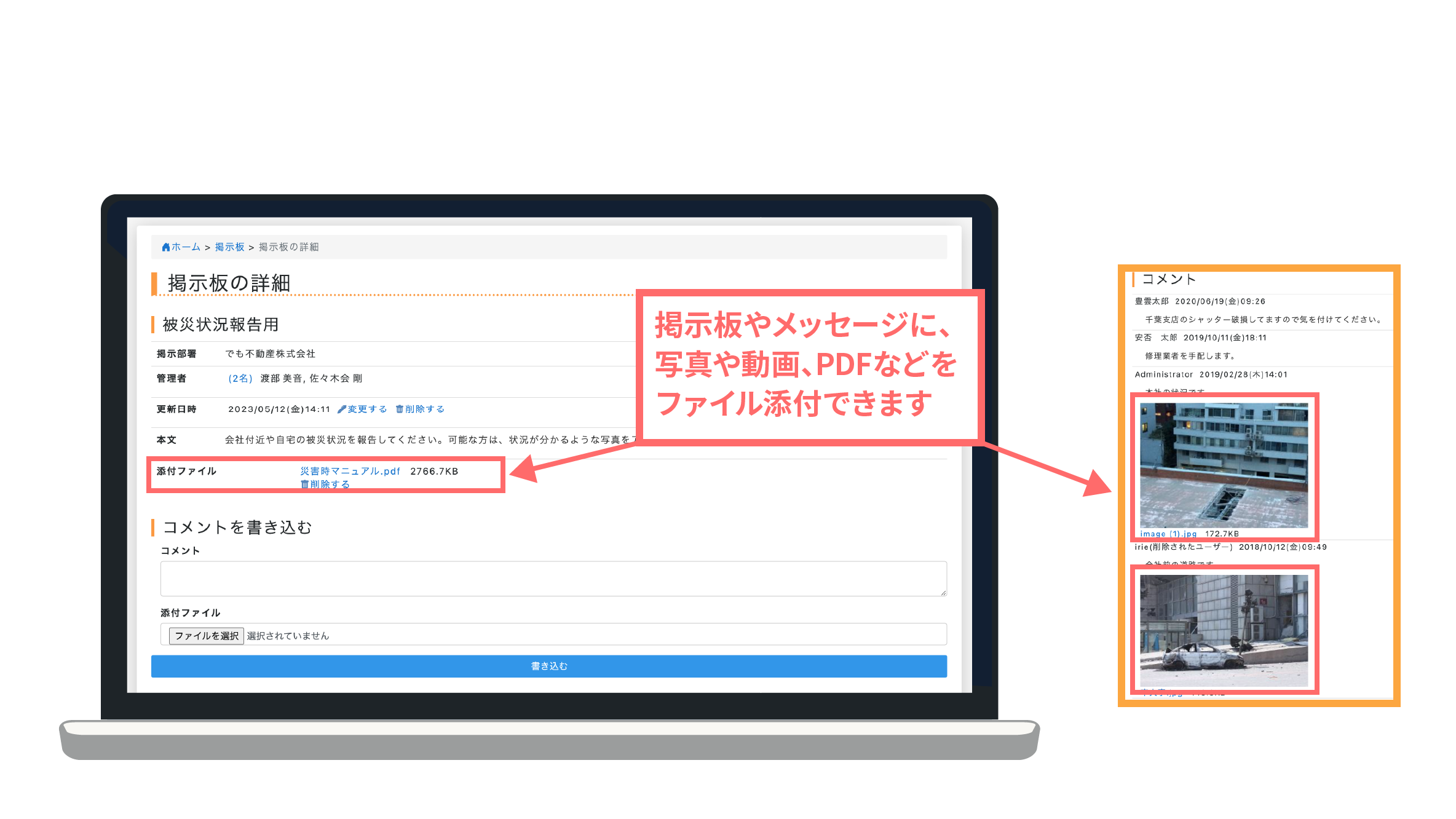 4.対策指示を共有 - トヨクモ 安否確認サービス2 - トヨクモ 安否確認
