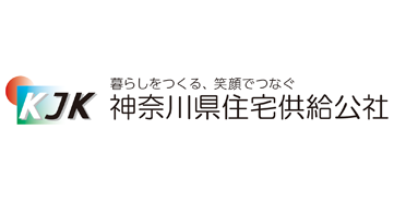 神奈川県住宅供給公社